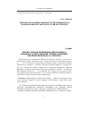 Научная статья на тему 'ŠIRVáN V DIELACH EURóPSKYCH CESTOVATEľOV A GEOGRAFOV A JEHO OBCHODNý VýZNAM V EURóPSKO-áZIJSKOM OBCHODE DO 16. STOROčIA'