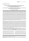 Научная статья на тему 'IS ARTHROPLASTY INEVITABLE AFTER ILIZAROV HIP RECONSTRUCTION OF UNSTABLE HIP JOINTS IN ADOLESCENTS AND YOUNG ADULTS? LONG-TERM EVALUATION OF 136 CASES'