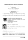 Научная статья на тему 'IS INDUSTRIAL DEVELOPMENT INCOMPATIBLE WITH CONSTRAINTS OF INDUSTRIAL ECOLOGY IN CAMEROON?'