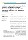 Научная статья на тему 'Is pain perception different in pediatric and adult patients undergoing stone crushing procedure after the application of multimodal analgesia?'