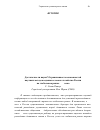 Научная статья на тему 'Is science enough?: the limits of scientific agriculture in nineteenth-century Russia within a global market'