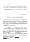 Научная статья на тему 'Is the region of Visegrad countries on the track to the euro area? Recent evidence from the real convergence perspective'