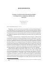 Научная статья на тему 'Is there a future for the further development of international commercial arbitration in russia?'