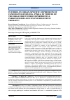 Научная статья на тему 'IS THERE AN ORGAN-SPECIFIC EXPRESSION OF CANDIDATE GENES (DJ1, PINK1) IN TISSUES OF THE ORGANISM UNDER EXPERIMENTAL PARKINSONISM AND ITS PATHOGENETIC THERAPY?'