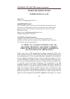 Научная статья на тему 'IS THERE ANY CONTRAST BETWEEN FAIR AND EQUITABLE TREATMENT AND PUBLIC INTERESTS UNDER INTERNATIONAL INVESTMENT AGREEMENTS AND INVESTOR-STATE ARBITRATIONS?'