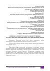 Научная статья на тему 'ИШЧИ ЮЗАЛАРИ ПУХТАЛАНГАН КОНСТРУКЦИОН ПЎЛАТЛАРНИ АБРАЗИВ ЕЙИЛИШГА БАРДОШЛИГИНИ СИНАШ'