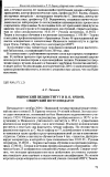 Научная статья на тему 'Ишимский пединститут и П. П. Ершов, Сибирский поэт и педагог'