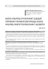 Научная статья на тему 'Ишлаб чиқариш кучларининг ҳудудий таркибини такомиллаштиришда ишлаб чиқариш инфратузилмасининг аҳамияти'
