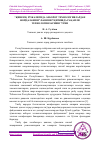 Научная статья на тему '“ҚИШЛОҚ ХЎЖАЛИГИДА АХБОРОТ ТЕХНОЛОГИЯЛАРДАН ФОЙДАЛАНИШ” ФАНИНИ ЎҚИТИШДА РАҚАМЛИ ТЕХНОЛОГИЯЛАРНИНГ ЎРНИ'