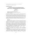 Научная статья на тему 'ИШНОДЕРМА СМОЛИСТАЯ (ISCHNODERMA RESINOSUM (Schrad.) P. Karst.) – НОВЫЙ ВИД В МИКОБИОТЕ ЧЕЛЯБИНСКОЙ ОБЛАСТИ'