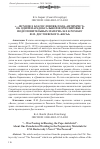 Научная статья на тему '«. . . исходил, благословляя, папа-антихрист». Об одной парадоксальной формулировке в подготовительных материалах к роману Ф. М. Достоевского «Бесы»'