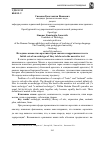 Научная статья на тему 'Исходные множества архетипа героя сказки в нарративном тексте'