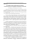 Научная статья на тему 'Исходные технологические параметры зубообработки двухрядными резцовыми головками'