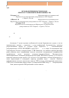 Научная статья на тему 'Исходы беременности и родов при резус-конфликтной беременности'