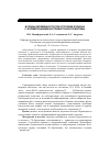 Научная статья на тему 'Исходы беременности при отслойке хориона с формированием внутриматочной гематомы'