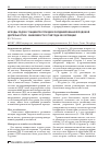 Научная статья на тему 'Исходы родов у пациенток при дискоординированной родовой деятельности в зависимости от метода ее коррекции'