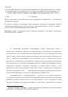 Научная статья на тему 'Иситт Б. Из Виктории во Владивосток: Канадская Сибирская экспедиция, 1917-1919 гг. Пер. С англ. С. Панич. Владивосток : Дальнаука, 2013. 392 с. '