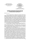 Научная статья на тему 'Искажение конкуренцией селекционных признаков растений подсолнечника и фоновые признаки для коррекции оценок продуктивности'