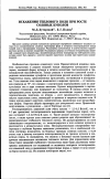 Научная статья на тему 'Искажения теплового поля при росте соляных куполов'