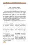 Научная статья на тему 'Искер - Кучумово городище (археологические исследования 1968 года)'