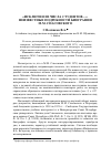 Научная статья на тему '«Исключен из числа студентов. . . ». Неизвестные подробности биографии М. М. Спасовского'