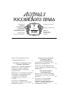 Научная статья на тему 'Исключительный случай: проблемы законодательного определения'