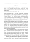 Научная статья на тему '«Исключительный закон о социалистах» 1878 года и партия «Центр»'