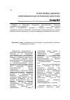 Научная статья на тему 'Ископаемые дидакны нижнебакинских отложений Дагестана'