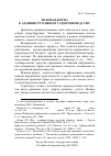 Научная статья на тему 'Исковая форма в административном судопроизводстве'