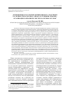 Научная статья на тему '"искривление классовой политики явилось следствием засоренности налогового аппарата чуждыми людьми": организация кампании по чистке налоговых органов'