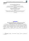 Научная статья на тему 'Искушение" Ф. Верфеля как экспрессионистская драма'