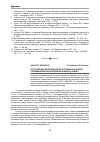 Научная статья на тему 'Искусственное воспроизводство осетровых рыб в целях сохранения биоразнообразия ихтиофауны Р. Енисея'