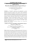 Научная статья на тему 'Искусственные нейронные сети в группах микророботов'