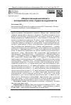 Научная статья на тему '«Искусственный интеллект»: ассоциативное поле студентов-журналистов'