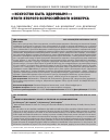 Научная статья на тему '«Искусство быть здоровым!»: итоги второго всероссийского конкурса'