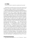 Научная статья на тему 'Искусство джаза в мировой музыкальной культуре'