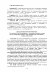 Научная статья на тему 'Искусство федоскинской миниатюры: Головченков Олег Владимирович – наставник, художник, творец'