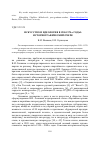 Научная статья на тему 'Искусство и идеология в 1950-1970-е годы: историографический очерк'