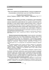 Научная статья на тему 'Искусство и религиозные верования Кангюй: к анализу и интерпретации антропоморфного изображения из урочища Угам (Южный Казахстан)'