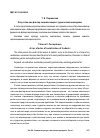 Научная статья на тему 'Искусство как фактор социализации студенческой молодежи'