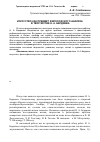 Научная статья на тему 'Искусство как предмет философского анализа в творчестве Н. А. Бердяева'