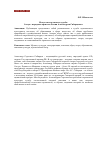 Научная статья на тему 'Искусство как жизнь и судьба: беседа с народным артистом России Александром Сибирцевым'