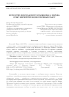 Научная статья на тему 'Искусство монгольского художника Б. Шарава: опыт интерпретации основных работ'