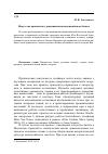 Научная статья на тему 'Искусство орнамента в традиционном индонезийском батике'