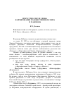 Научная статья на тему 'Искусство (после) шока: формирование художественного мира В. Набокова'