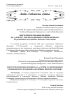 Научная статья на тему 'Искусство познания человека: к 75-летию со дня рождения Слобожанского художника академика Виктора Гонтарова'