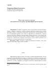 Научная статья на тему 'Искусство слова и его мастера как хранители культурных традиций африканских народов'