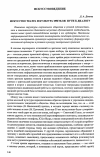 Научная статья на тему 'Искусство театра и культура зрителя: пути к диалогу'