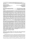 Научная статья на тему 'Искусство в педагогике «Свободного воспитания» России конца XIX - начала XX века'