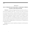 Научная статья на тему 'Искусствоведческая экспертиза и атрибуция музейных фарфоро-фаянсовых изделий'